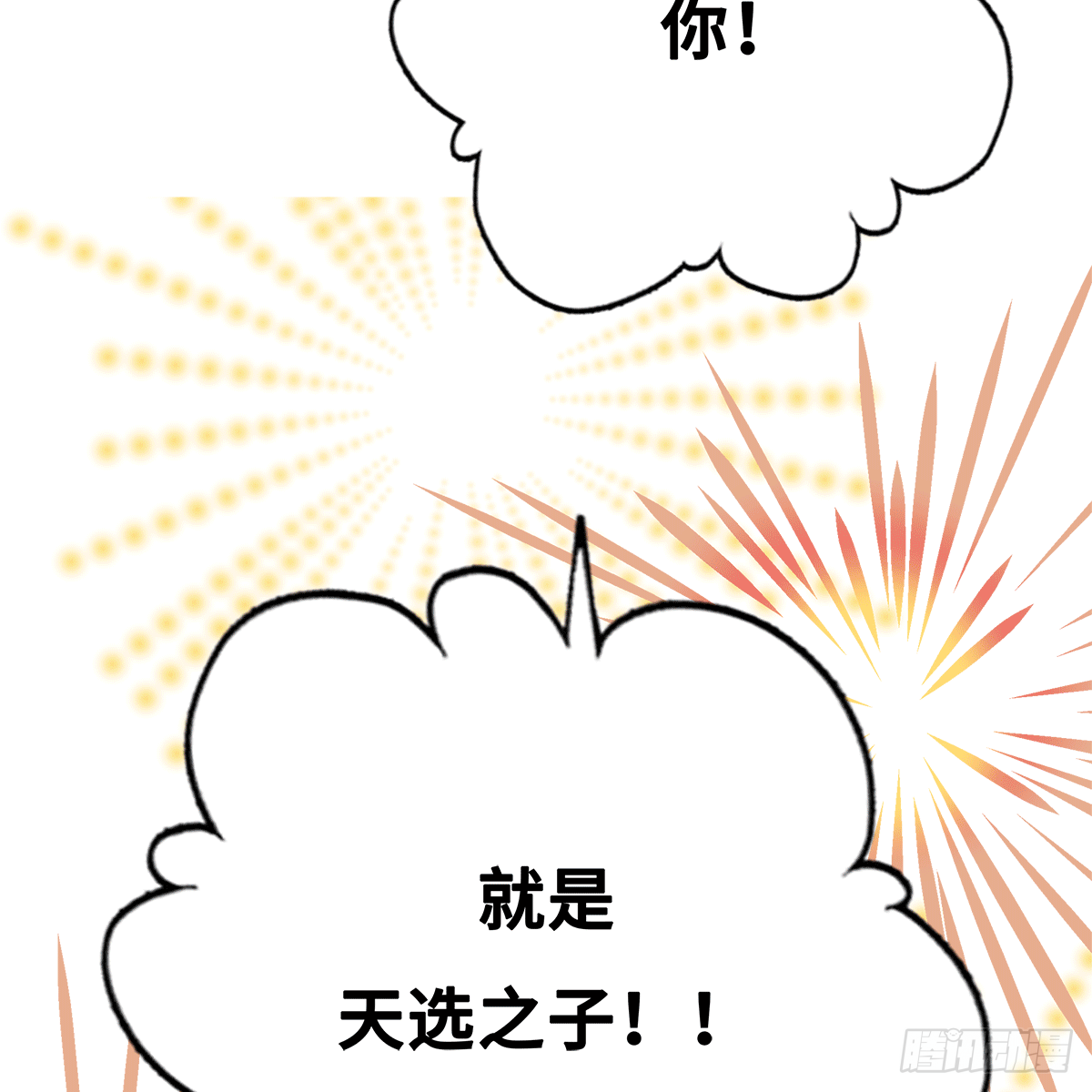 《早安小鹿》56 第27页