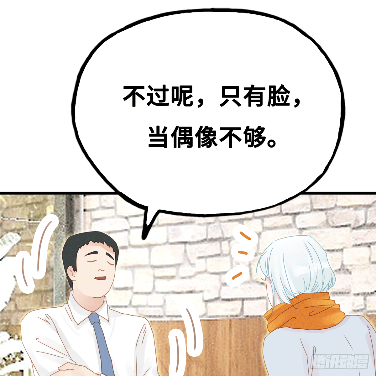 《早安小鹿》56 第31页
