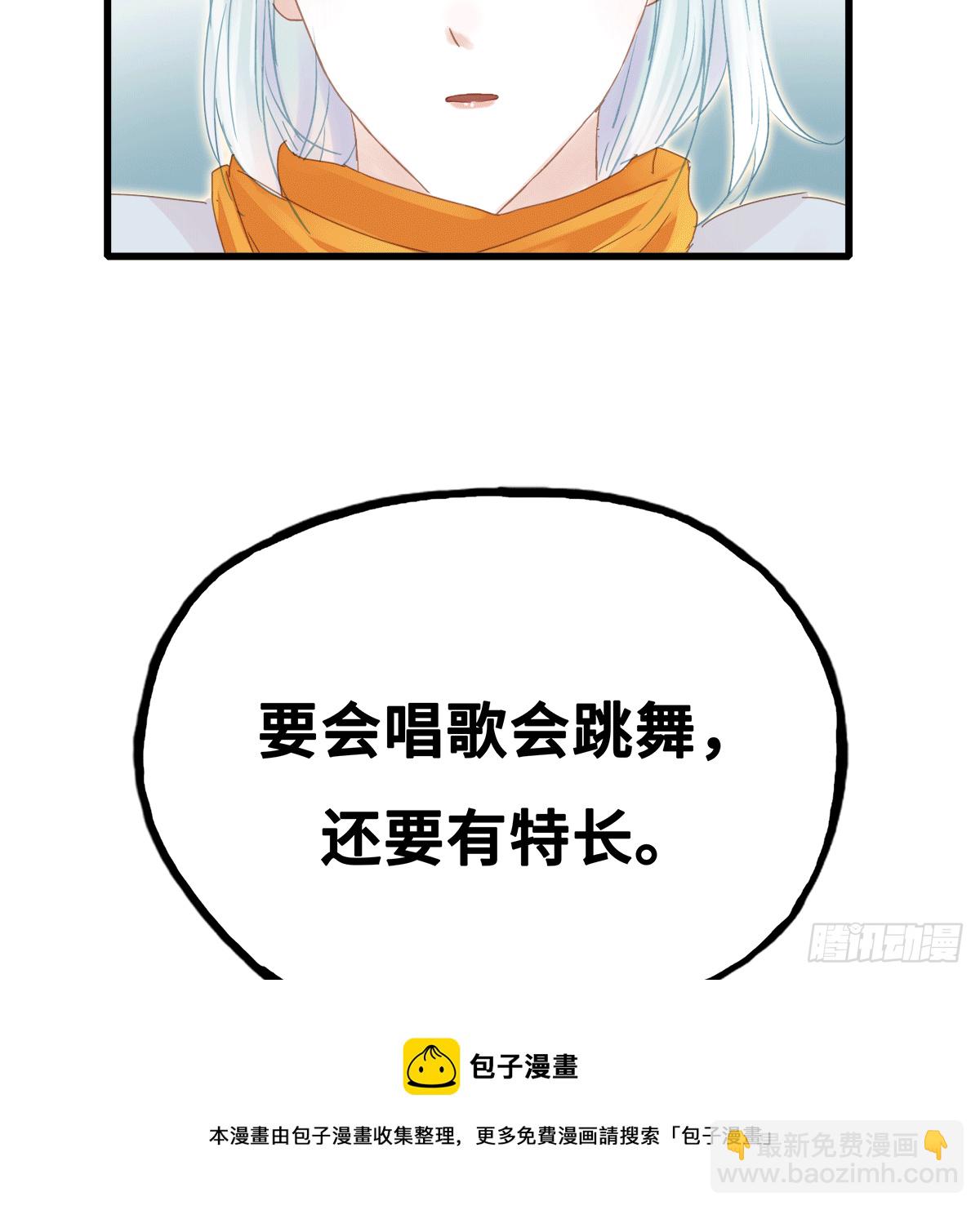 《早安小鹿》56 第33页
