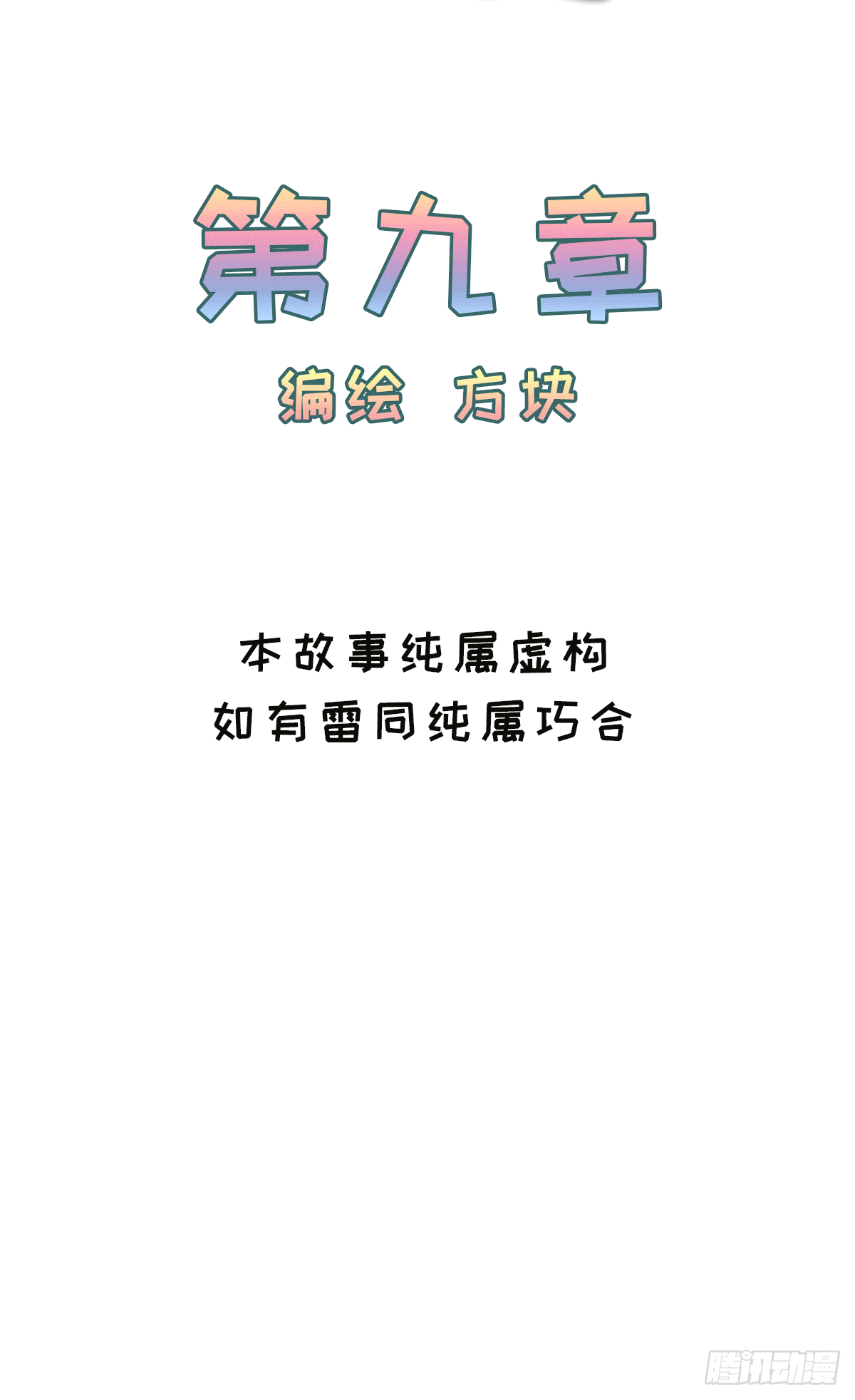 《早安小鹿》56 第4页