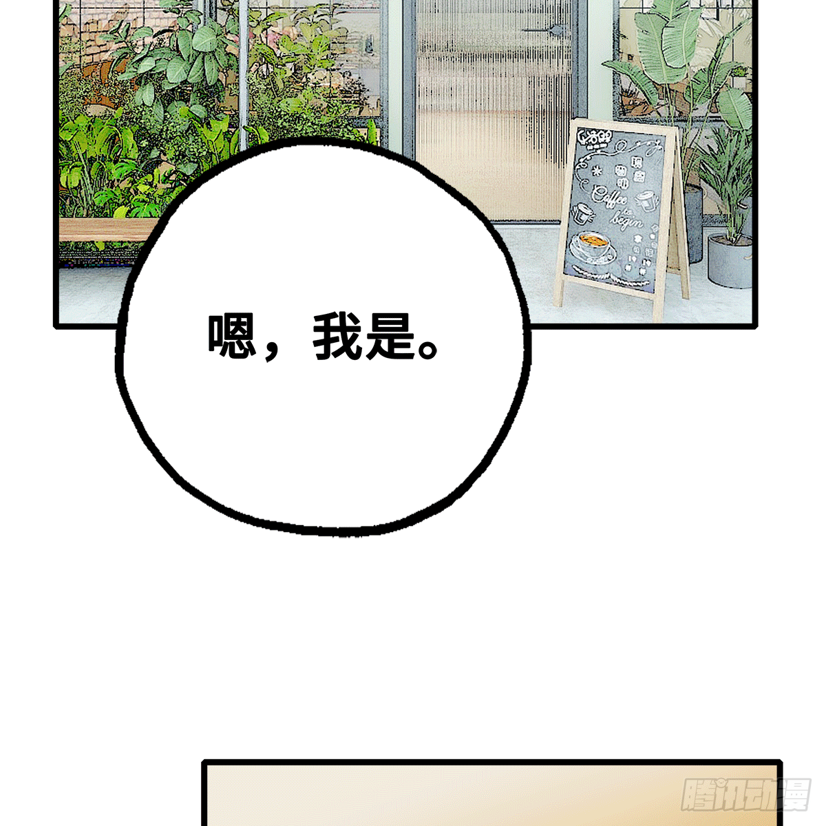 《早安小鹿》56 第7页