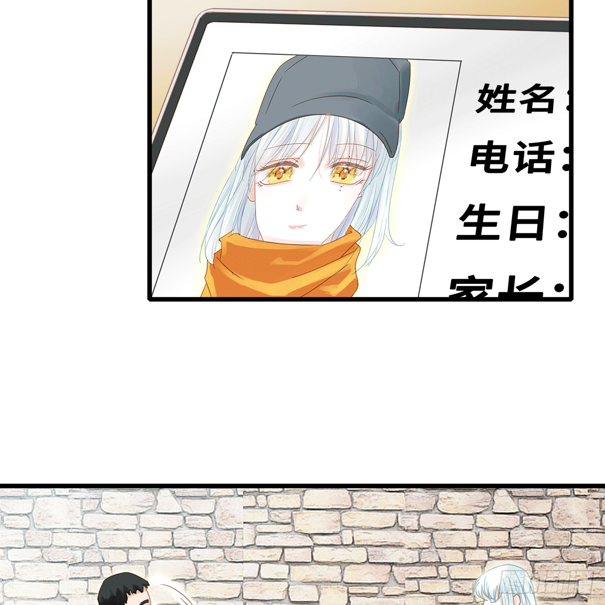 《早安小鹿》56 第8页