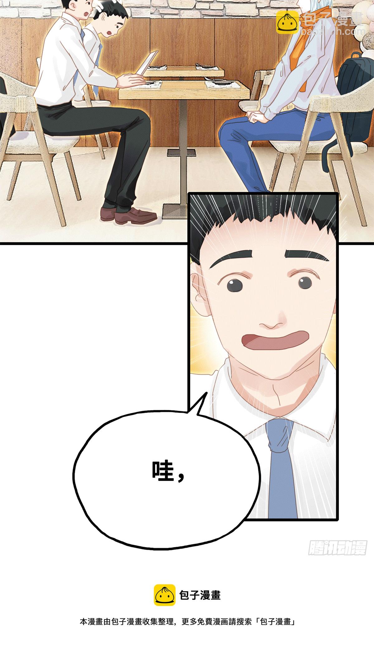 《早安小鹿》56 第9页