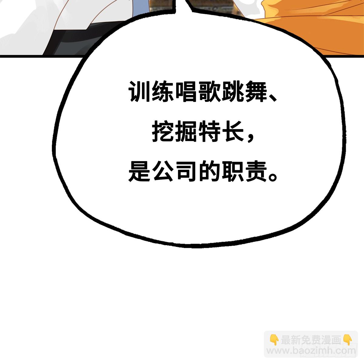 《早安小鹿》57 第11页
