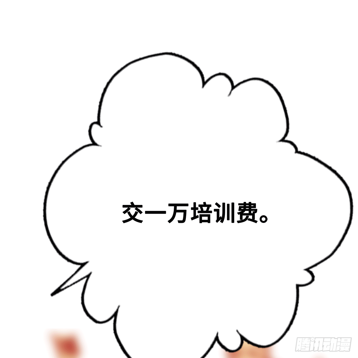 《早安小鹿》57 第14页