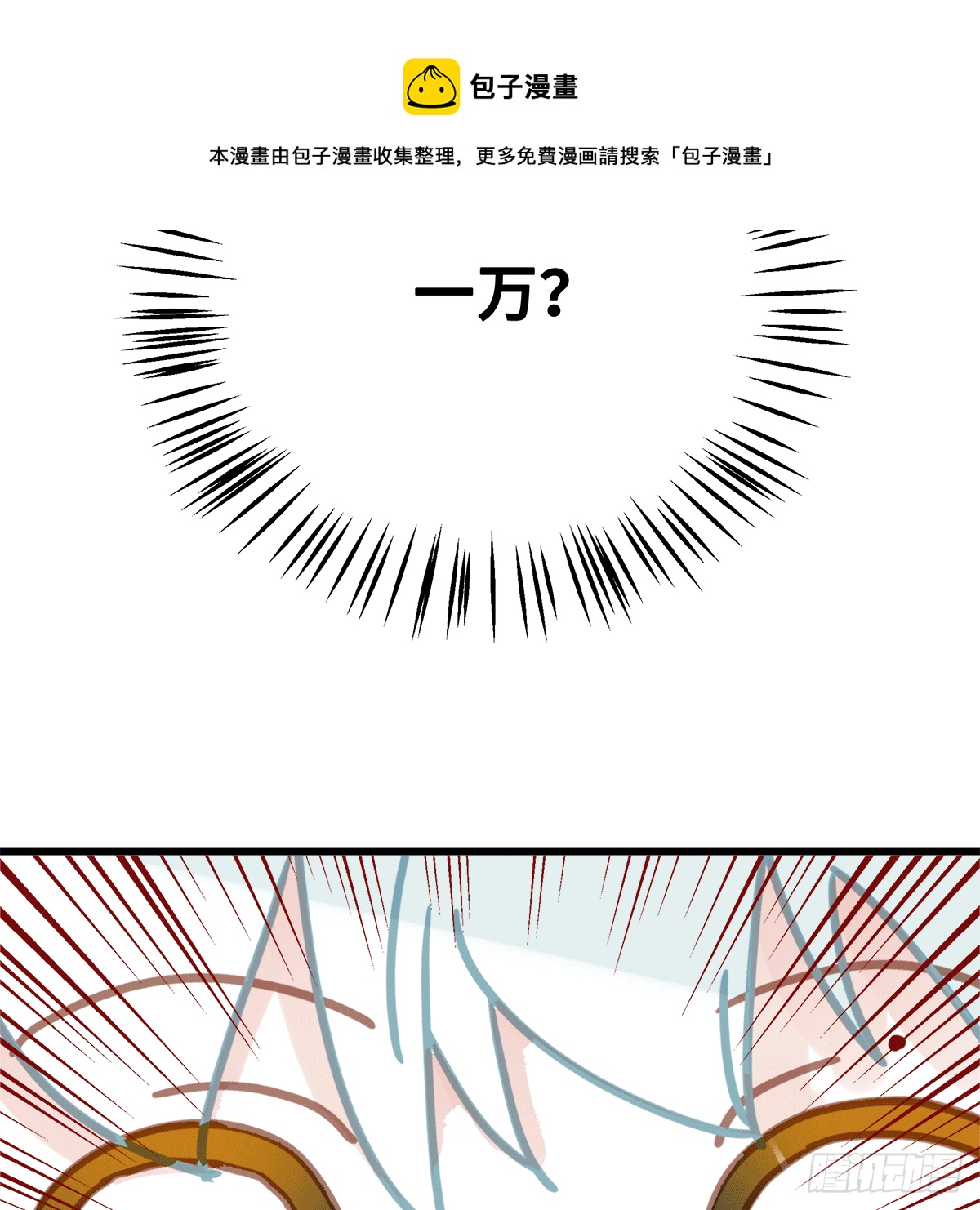 《早安小鹿》57 第21页