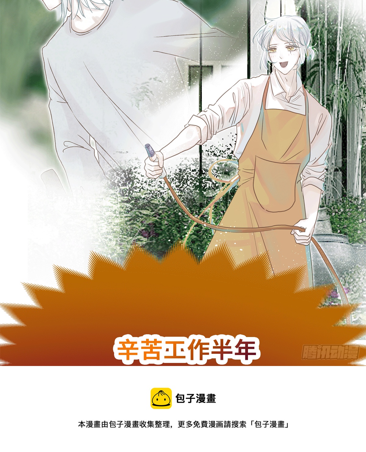 《早安小鹿》57 第25页