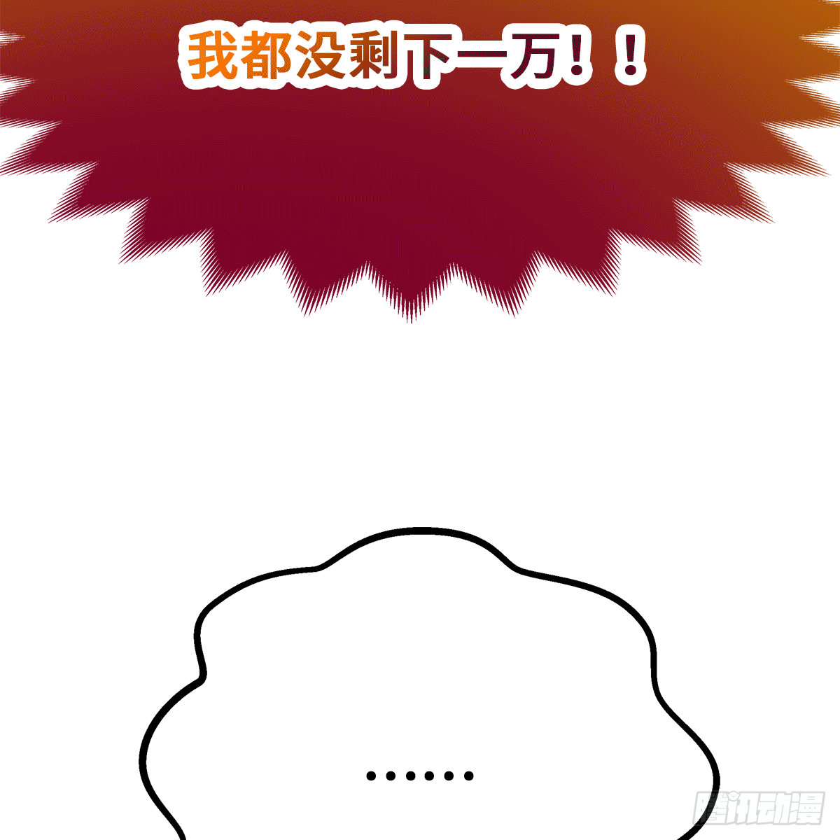 《早安小鹿》57 第26页
