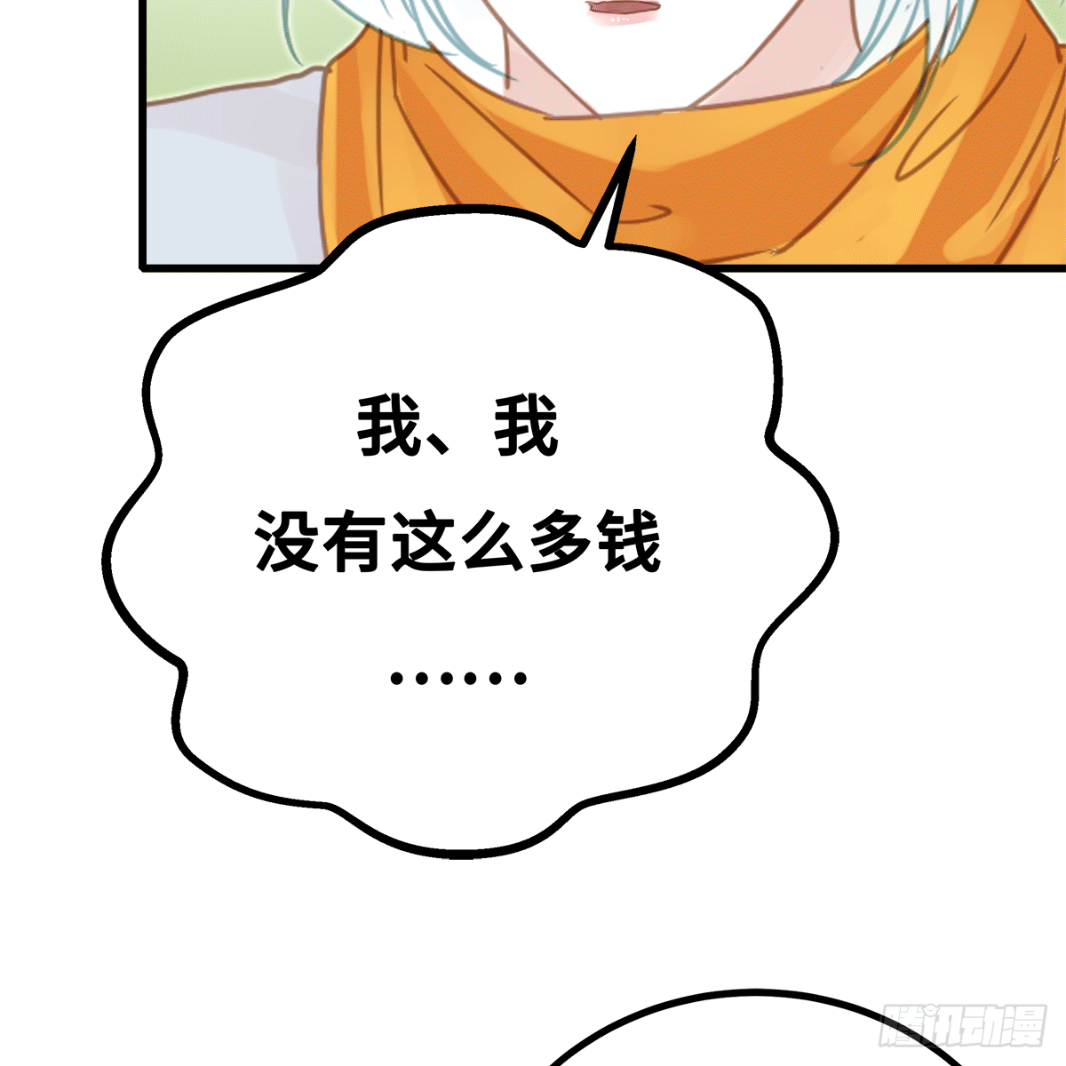 《早安小鹿》57 第28页