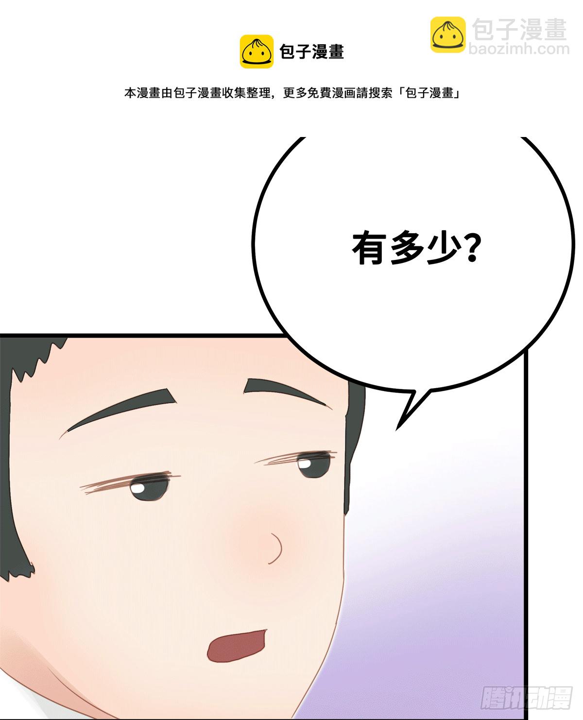 《早安小鹿》57 第29页
