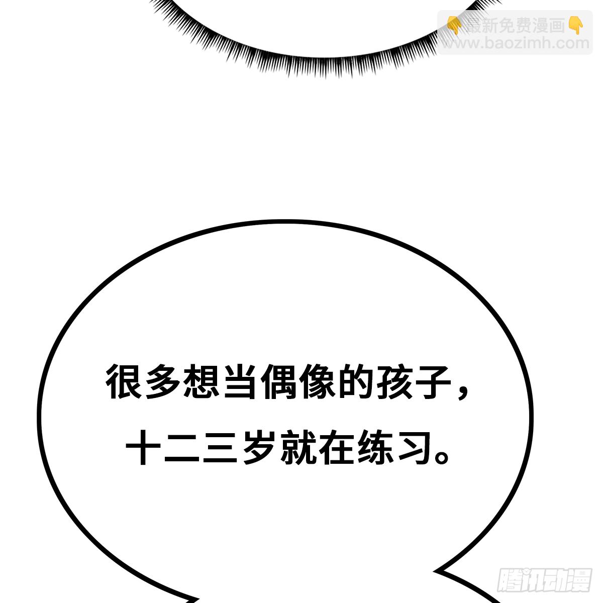 《早安小鹿》57 第2页