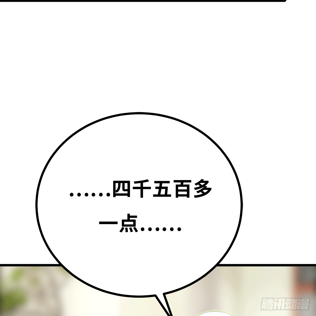 《早安小鹿》57 第30页
