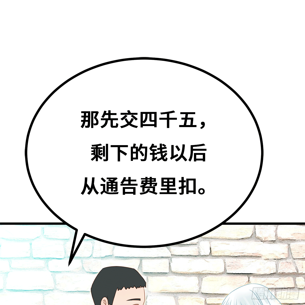 《早安小鹿》57 第32页