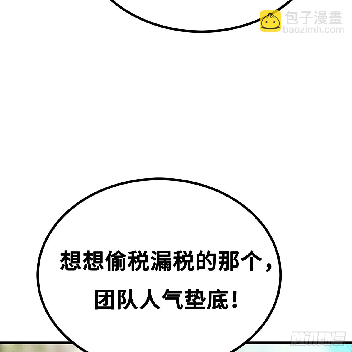 《早安小鹿》57 第34页