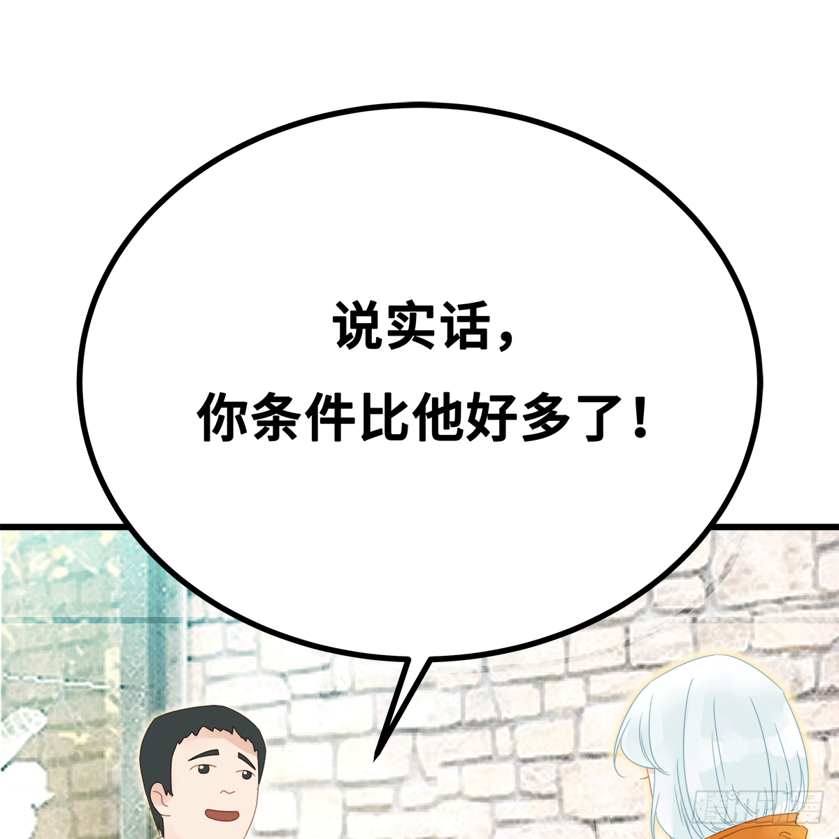 《早安小鹿》57 第36页