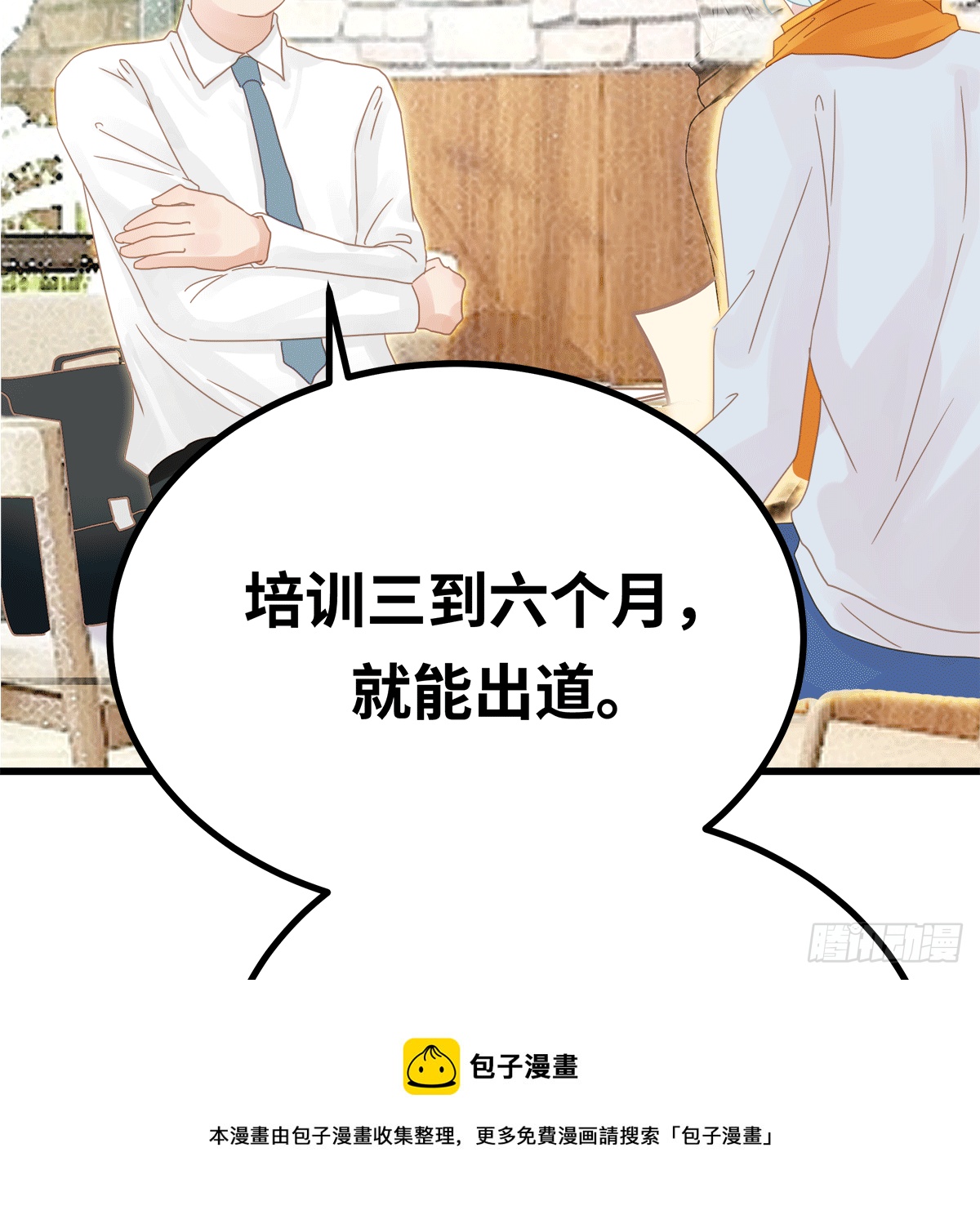 《早安小鹿》57 第37页