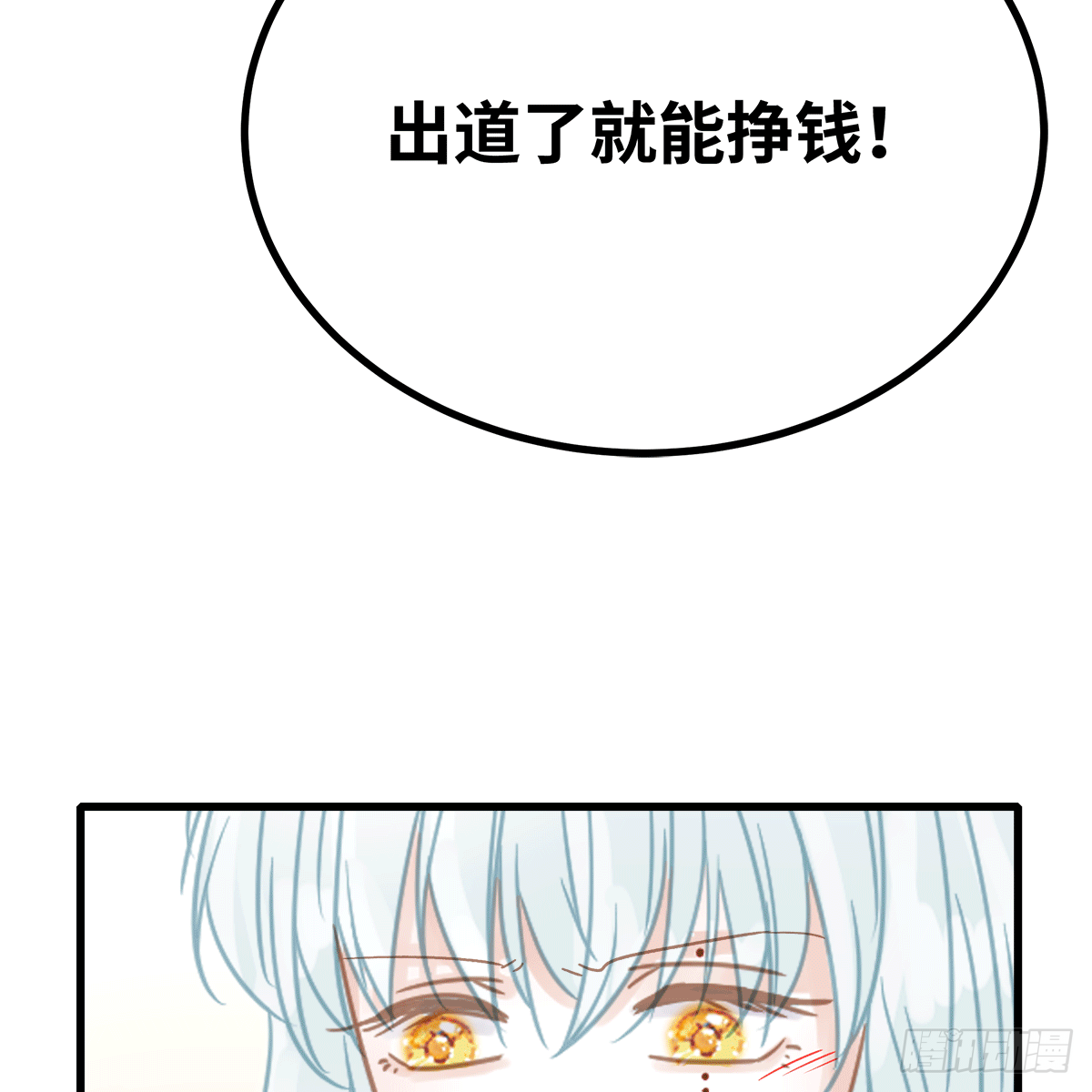 《早安小鹿》57 第38页