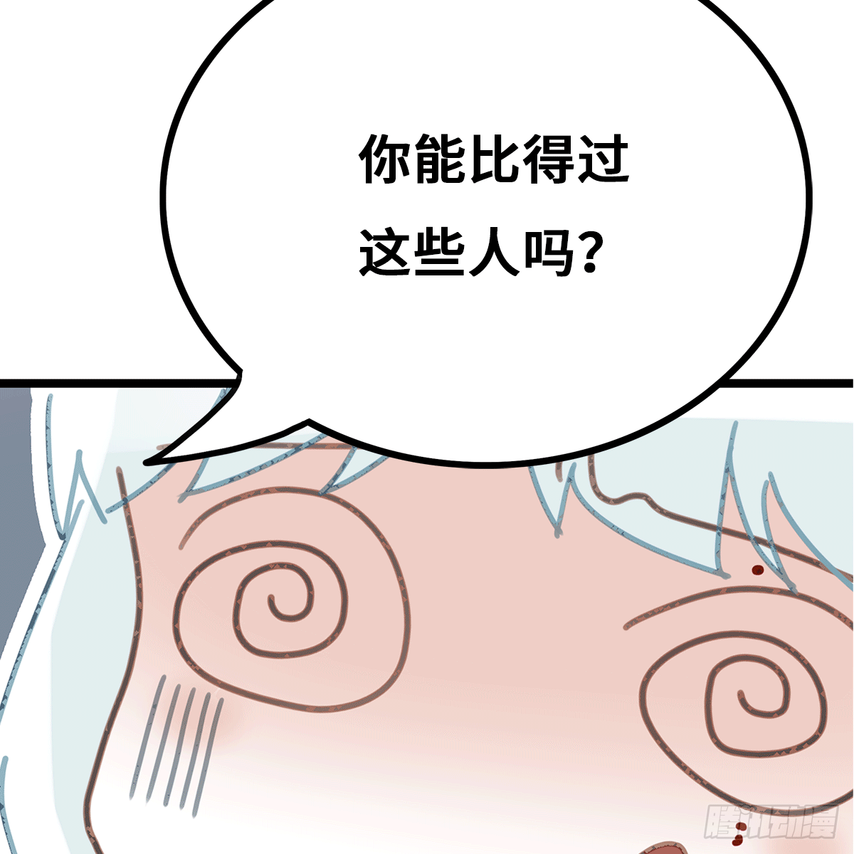 《早安小鹿》57 第3页