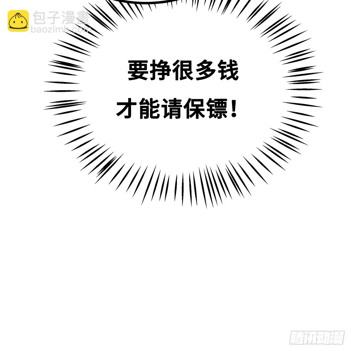 《早安小鹿》57 第40页