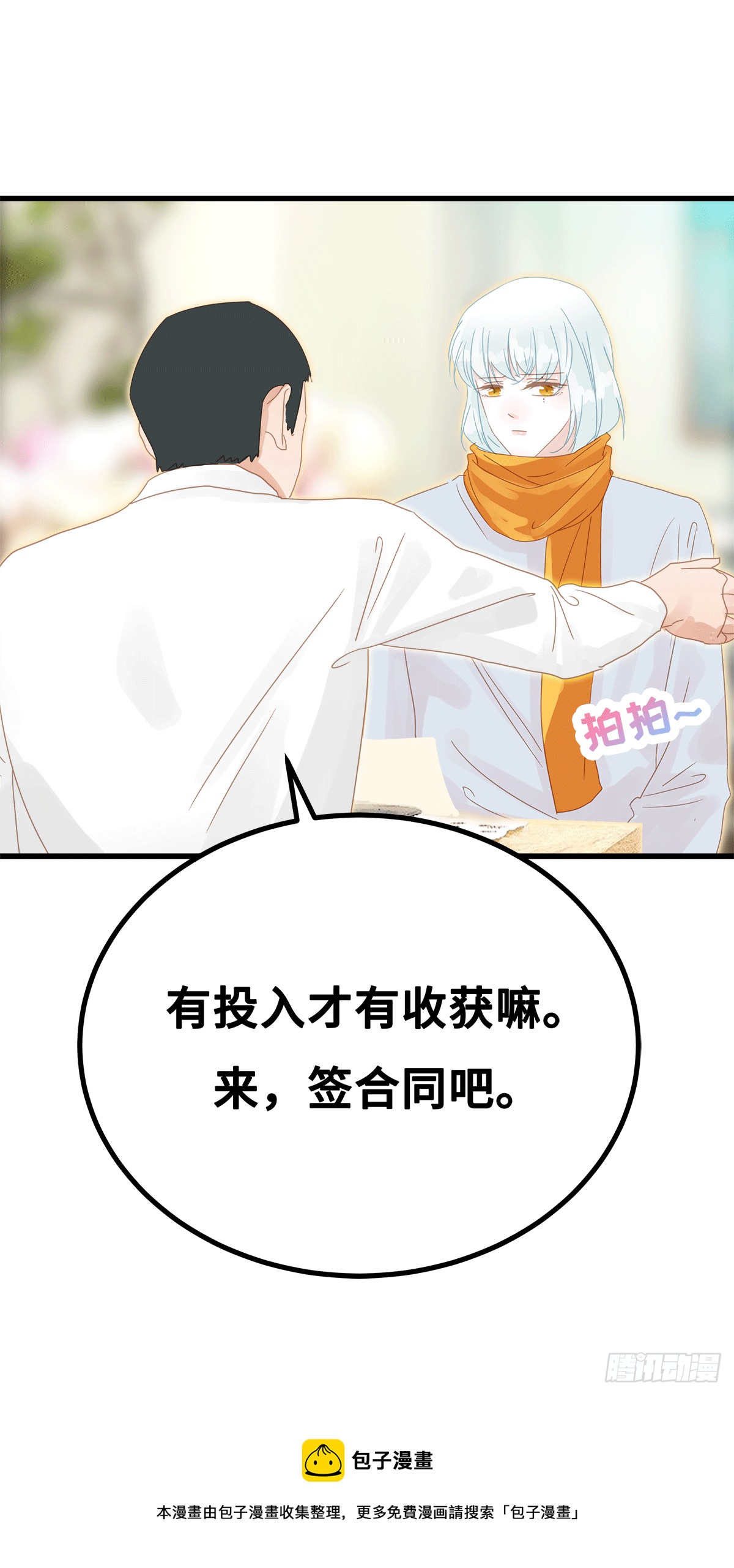 《早安小鹿》57 第41页