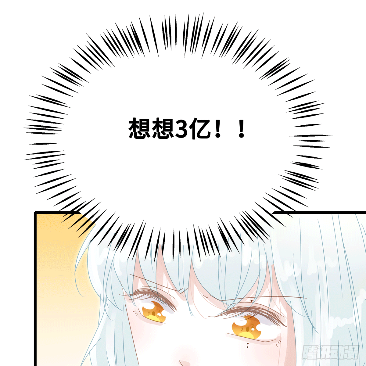 《早安小鹿》57 第42页