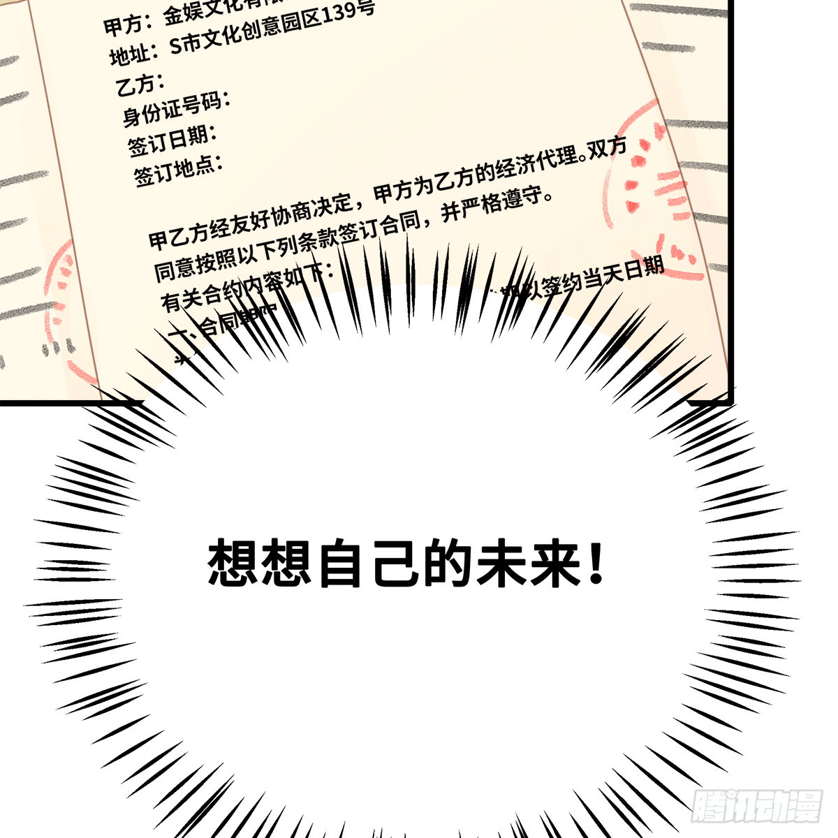 《早安小鹿》57 第44页