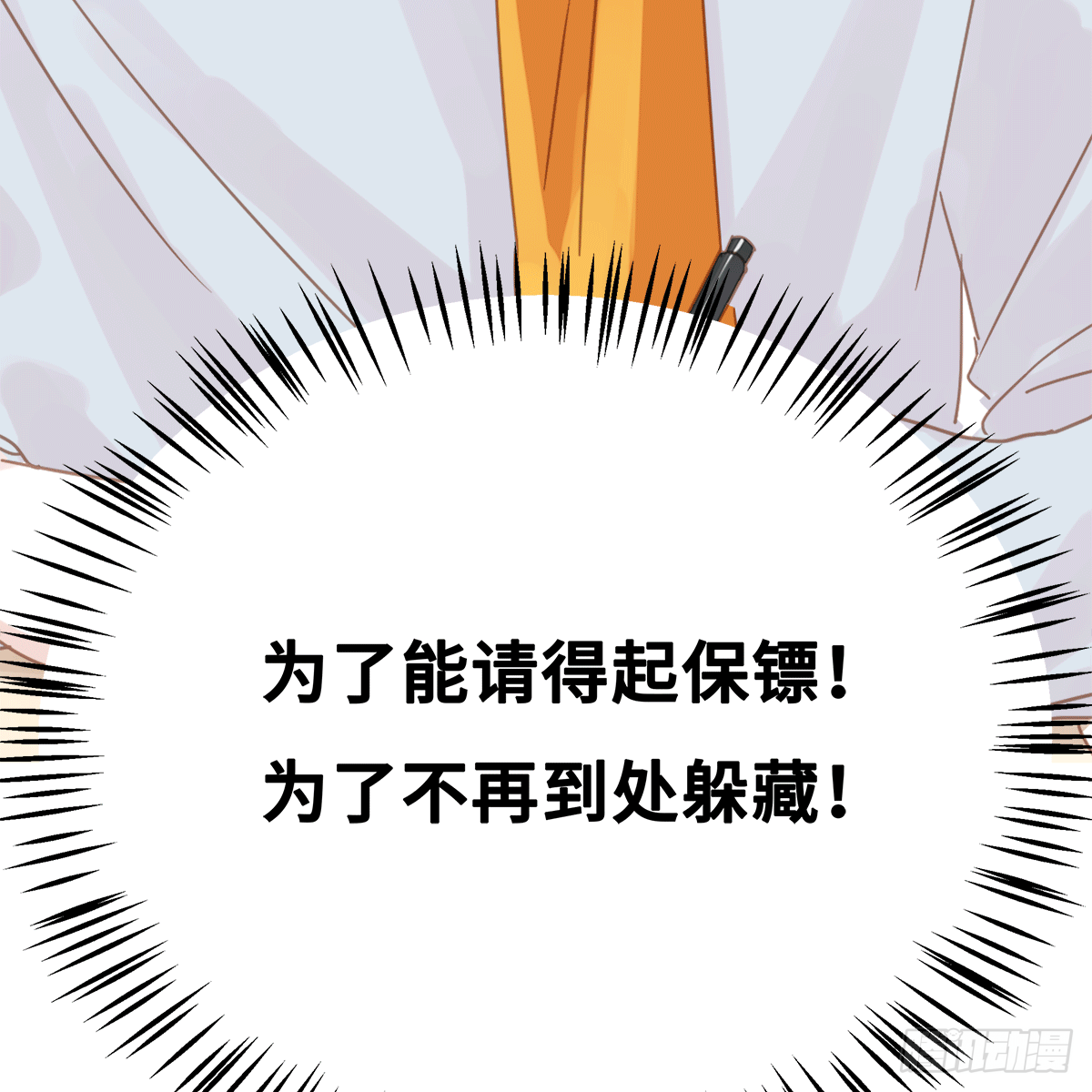 《早安小鹿》57 第47页