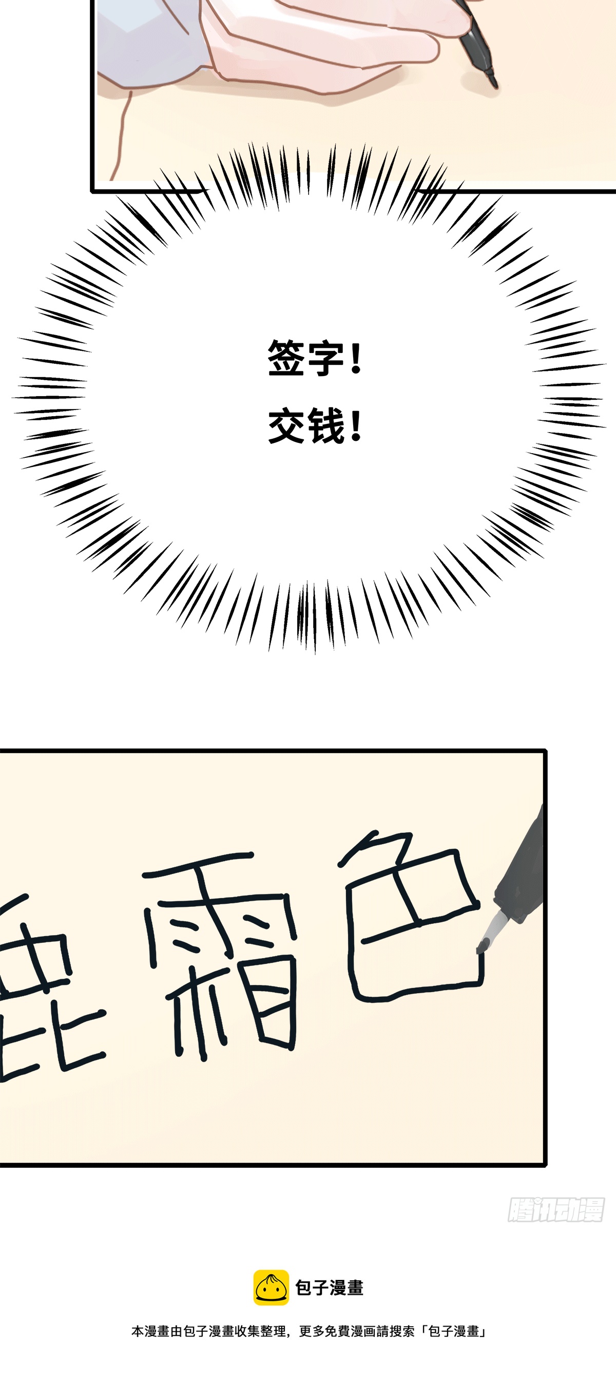 《早安小鹿》57 第49页