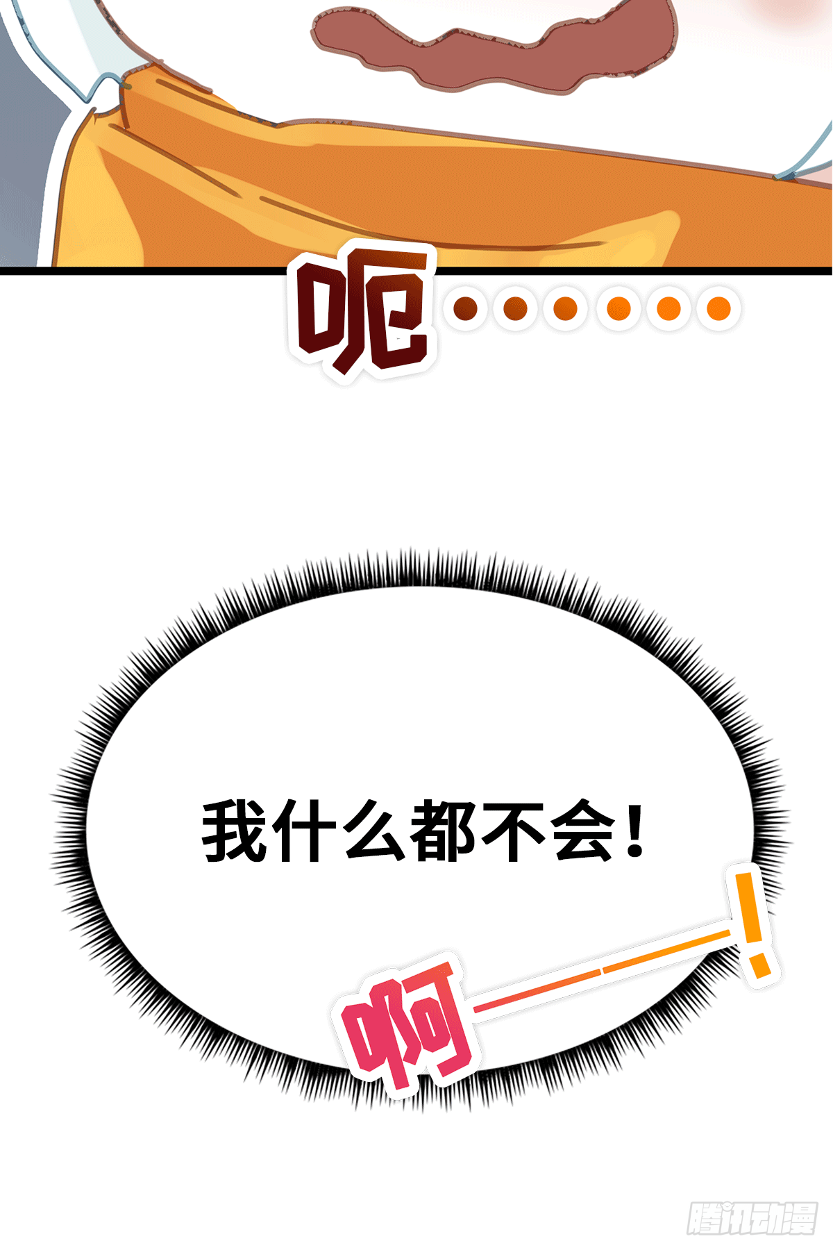 《早安小鹿》57 第4页