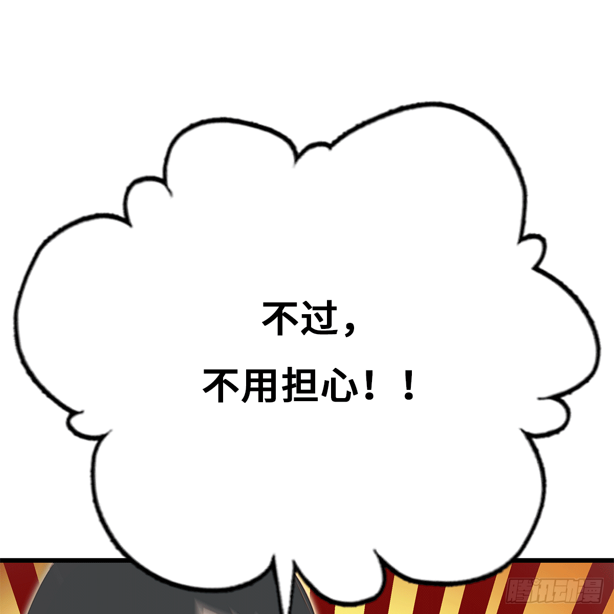 《早安小鹿》57 第7页