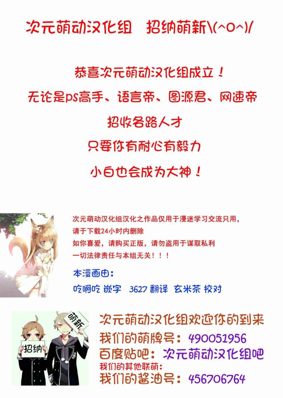 《废材傲娇青梅竹马》第1话 第13页
