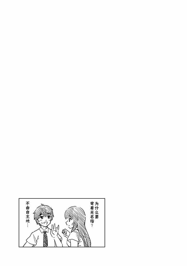 《废材傲娇青梅竹马》第15话 第15页