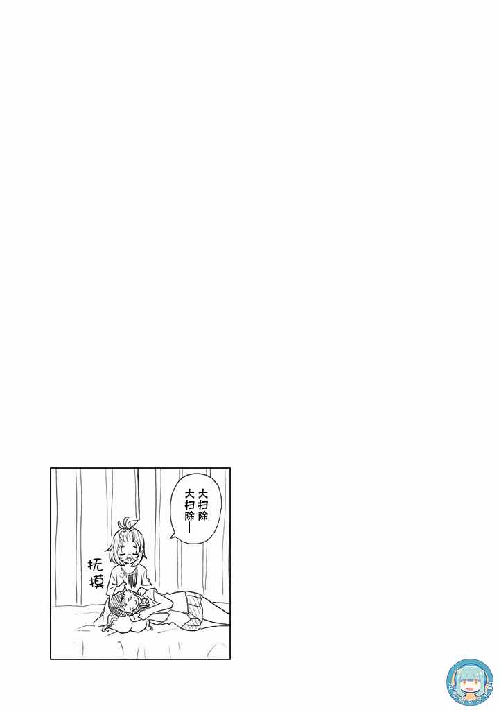 《废材傲娇青梅竹马》第17话 第13页