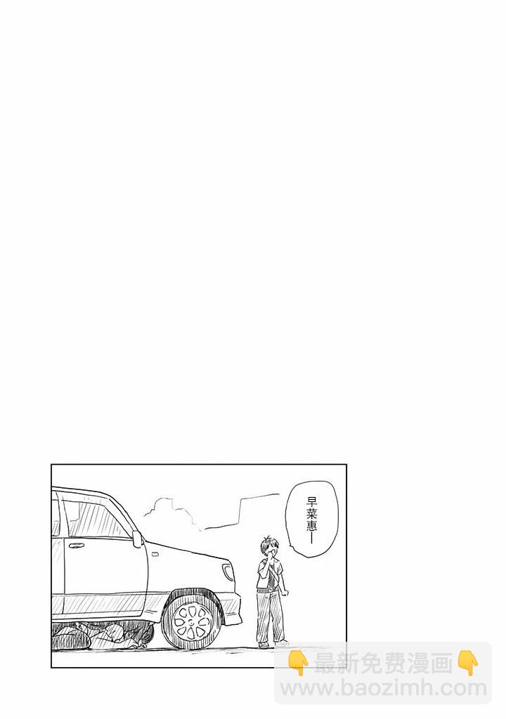 《废材傲娇青梅竹马》第19话 第13页