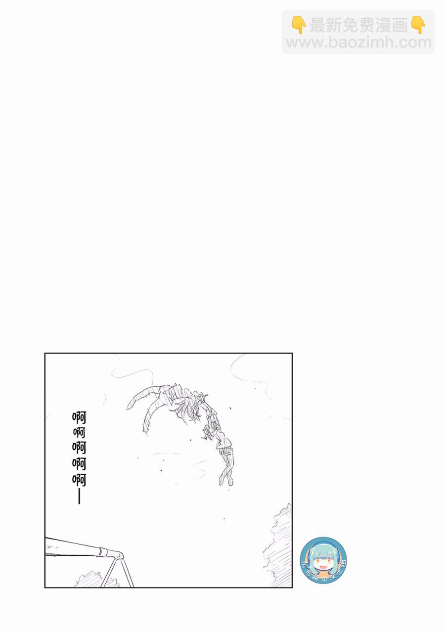《废材傲娇青梅竹马》第21话 第13页