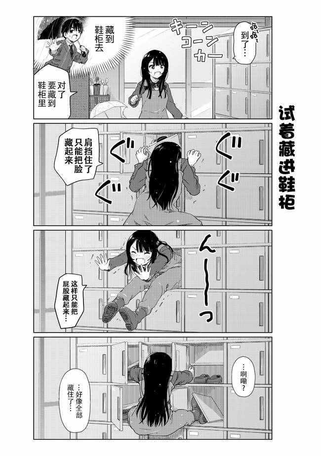 《废材傲娇青梅竹马》番外03 第1页