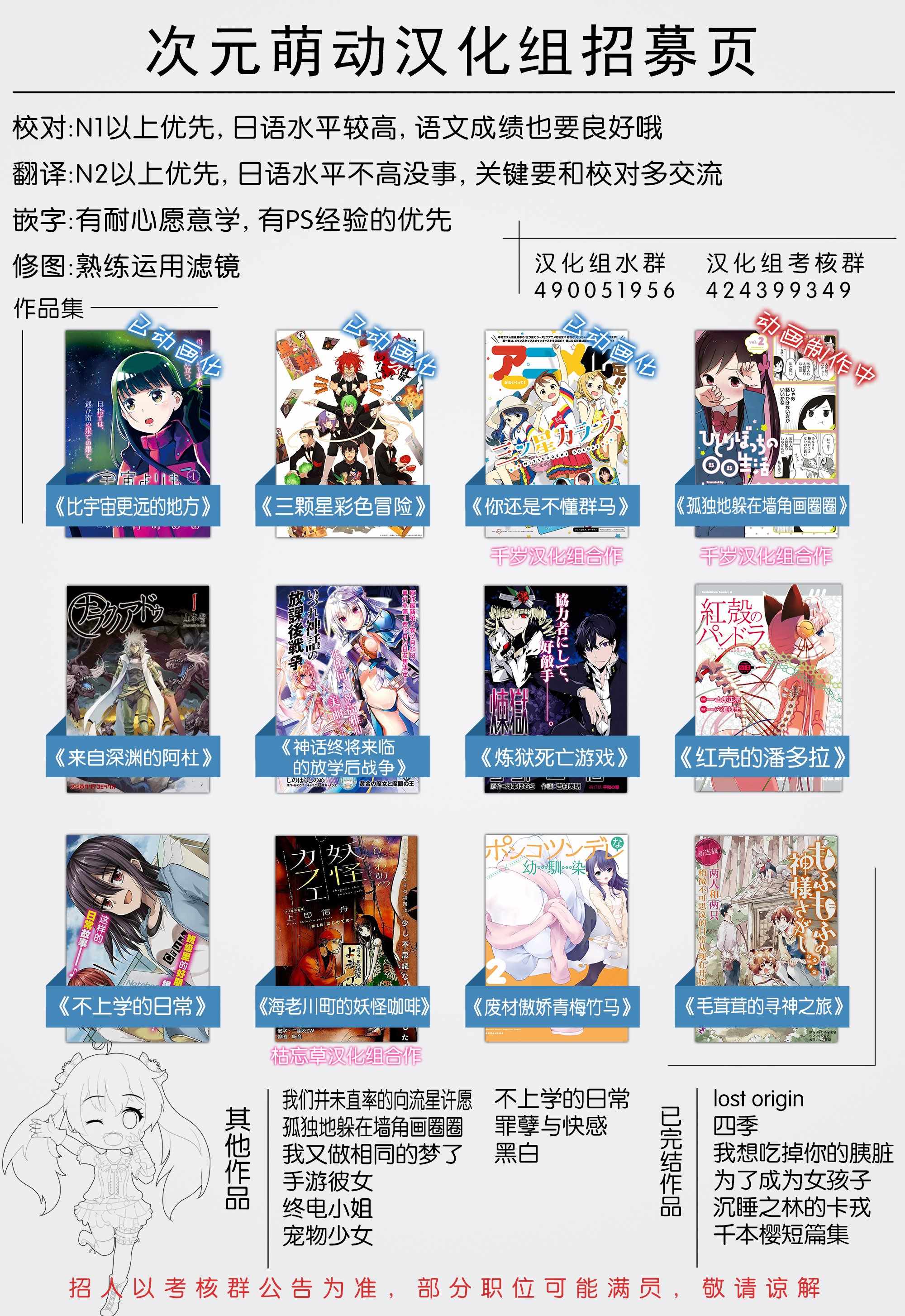 《废材傲娇青梅竹马》番外11 第4页