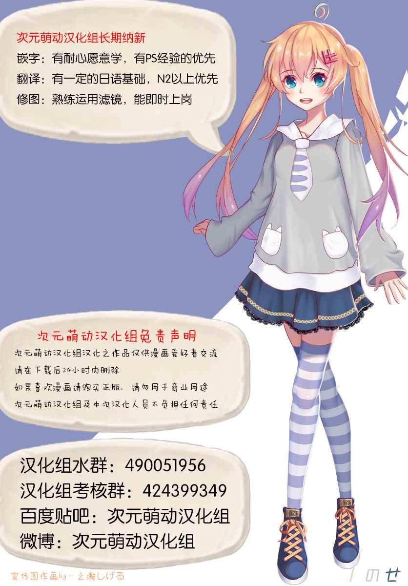 《废材傲娇青梅竹马》番外10 第4页
