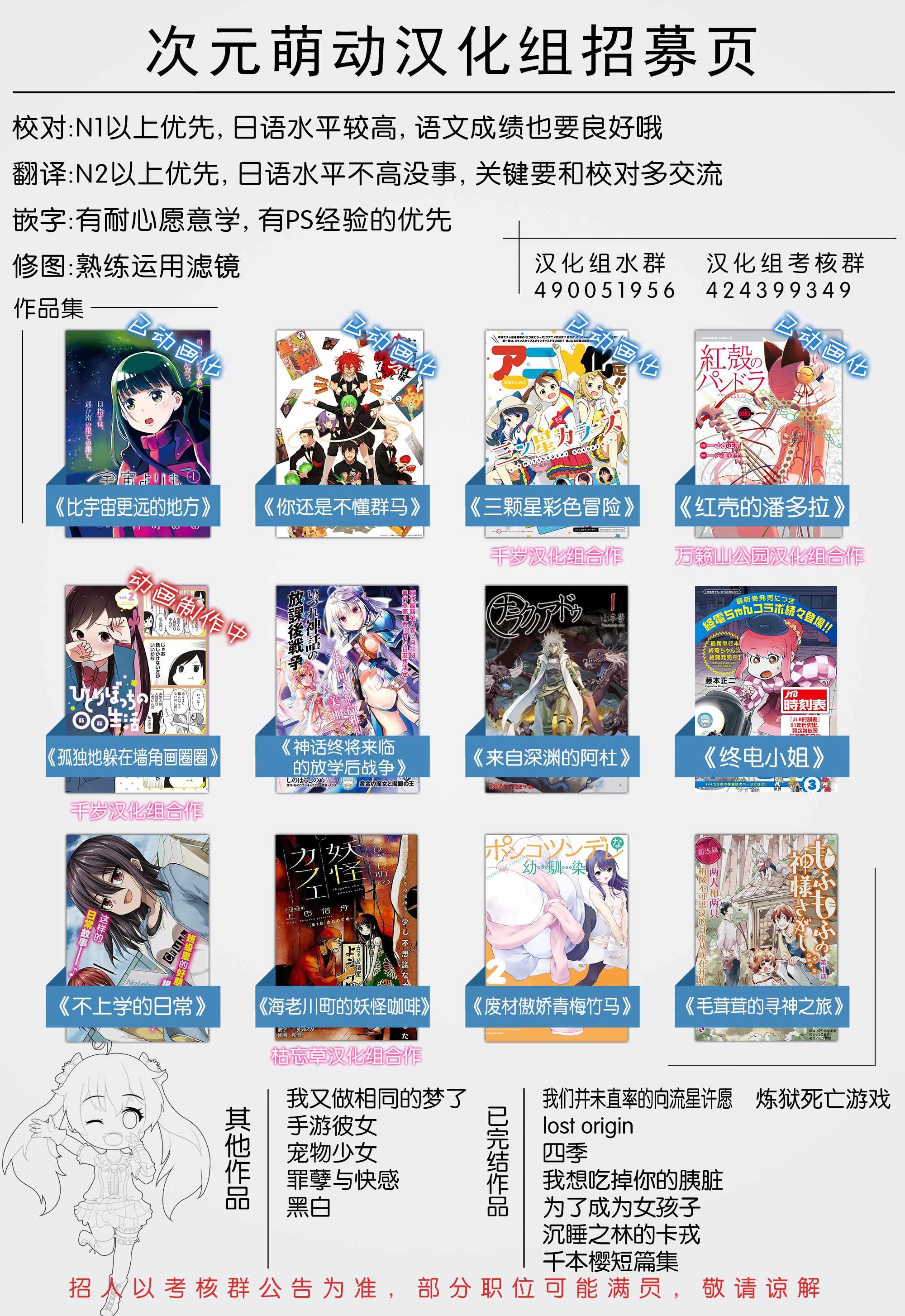 《废材傲娇青梅竹马》番外14 第11页