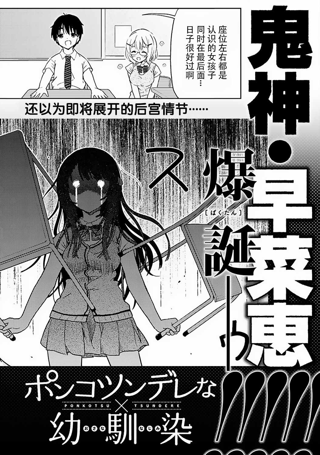 《废材傲娇青梅竹马》番外14 第9页