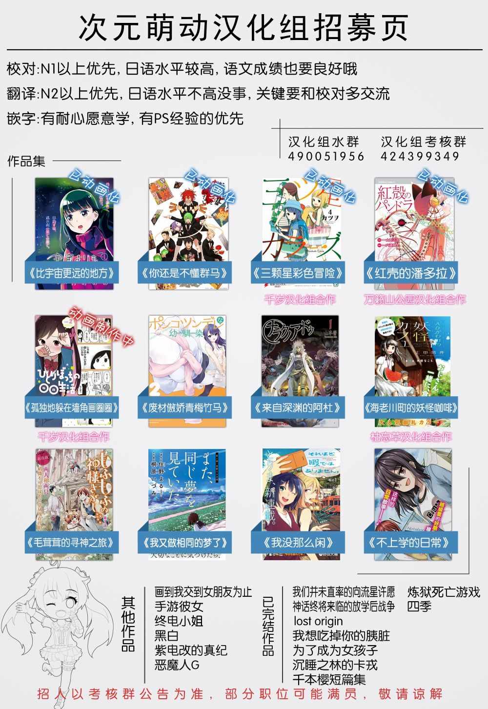 《废材傲娇青梅竹马》番外17 第8页
