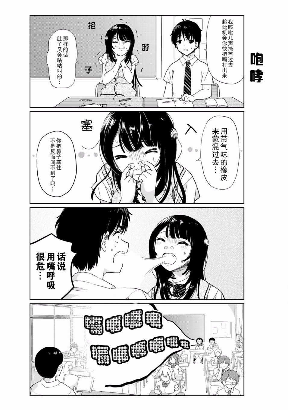 《废材傲娇青梅竹马》番外20 第5页