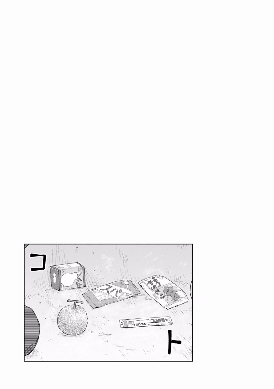 《废材傲娇青梅竹马》番外20 第7页