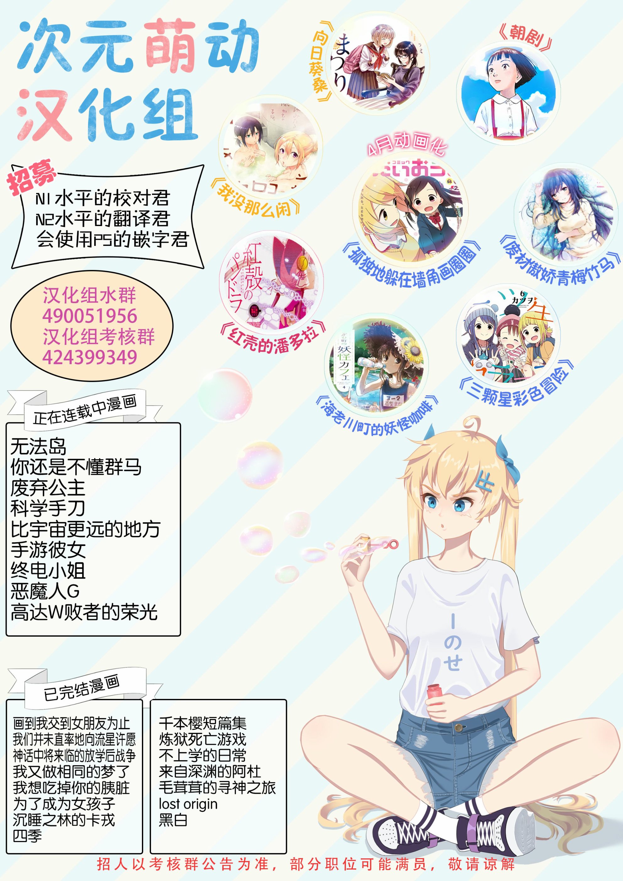 《废材傲娇青梅竹马》番外20 第9页