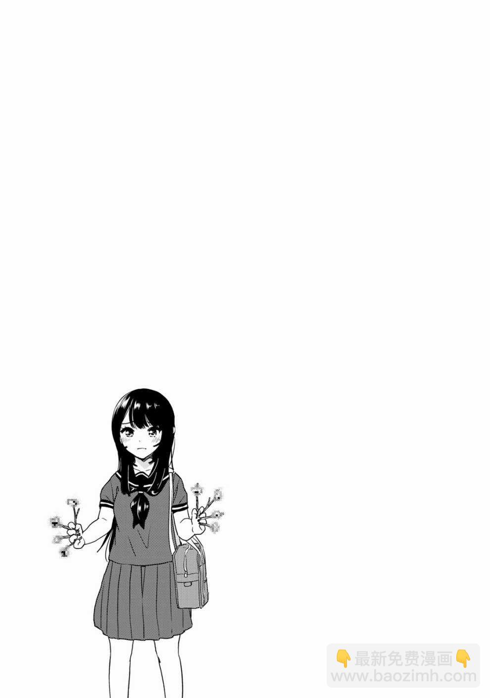 《废材傲娇青梅竹马》番外22 第5页