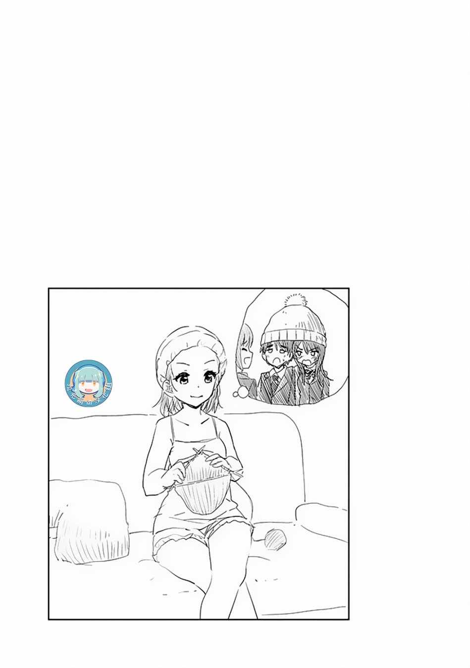 《废材傲娇青梅竹马》特别篇01 第13页
