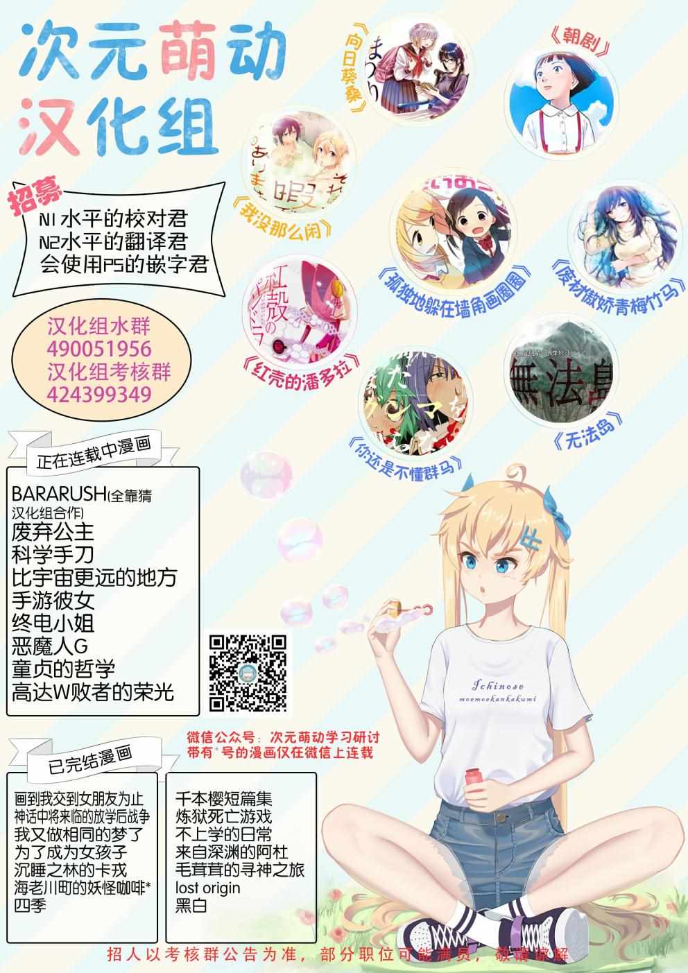 《废材傲娇青梅竹马》番外25 第11页