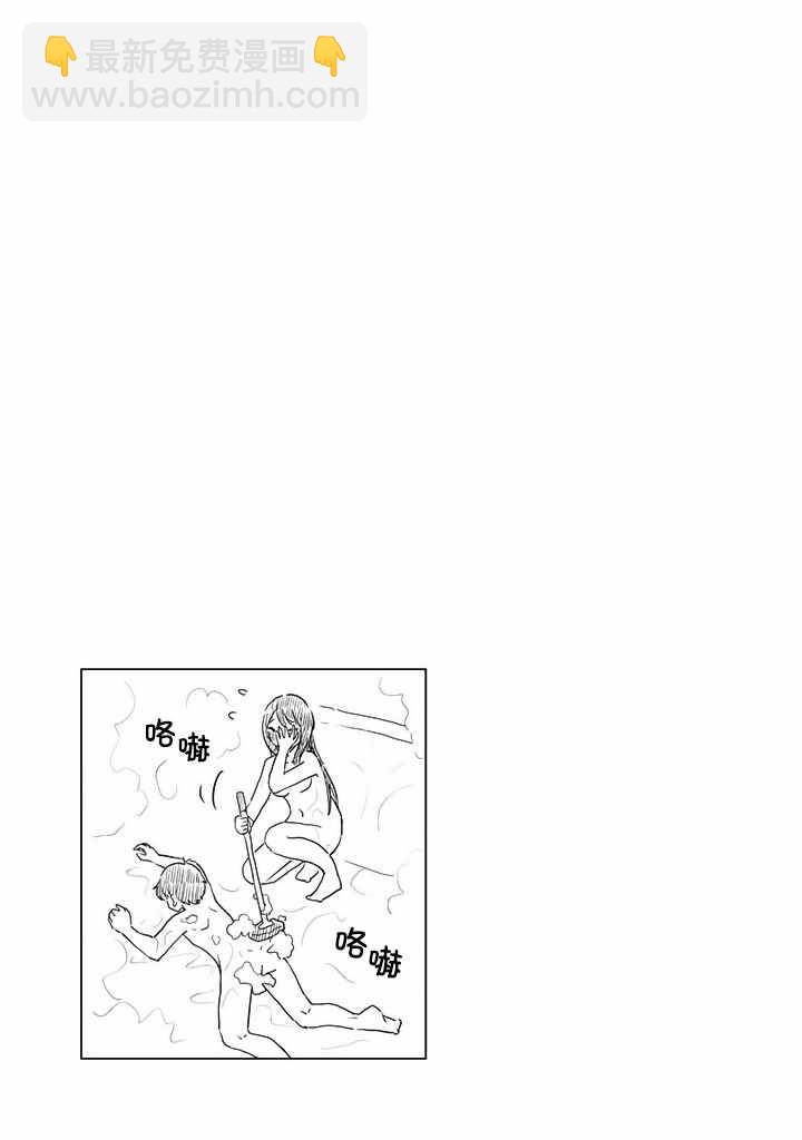 《废材傲娇青梅竹马》特别篇04番外篇 第7页