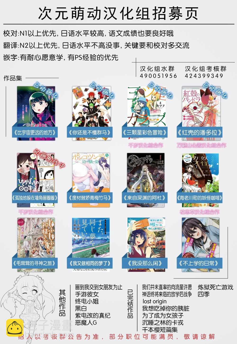 《废材傲娇青梅竹马》特别篇04番外篇 第8页