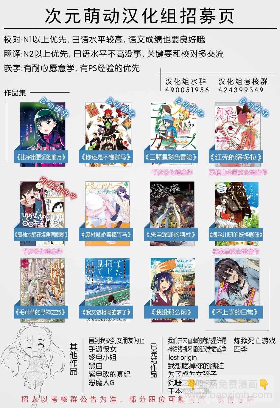 《废材傲娇青梅竹马》特别篇04番外篇 第13页